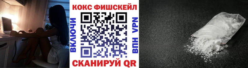 наркота  Микунь  COCAIN FishScale 