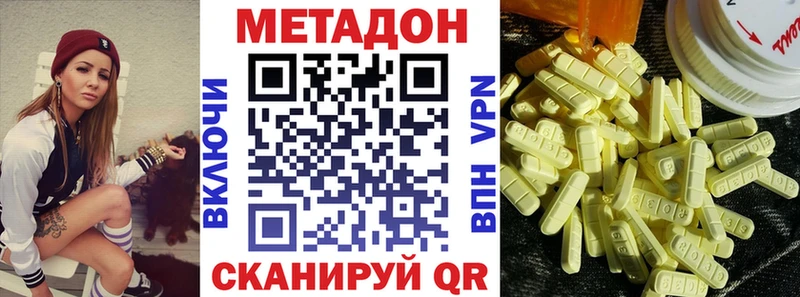 Метадон VHQ  закладка  сайты даркнета состав  Микунь 